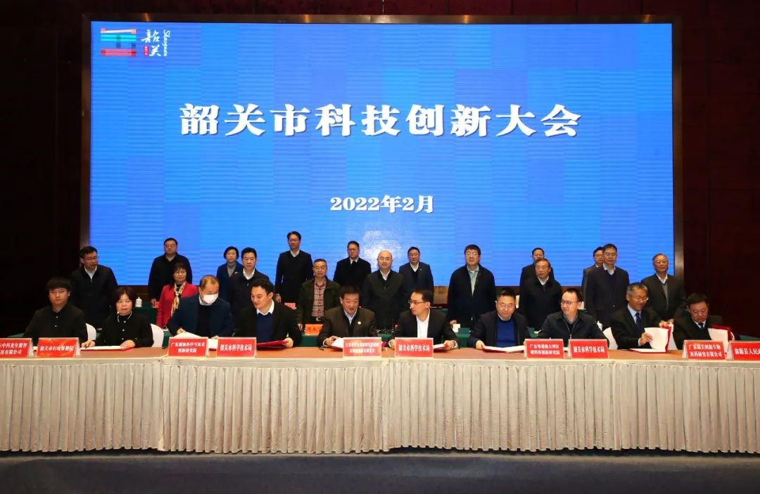 我院与韶关市科学技术局签署战略合作协议
